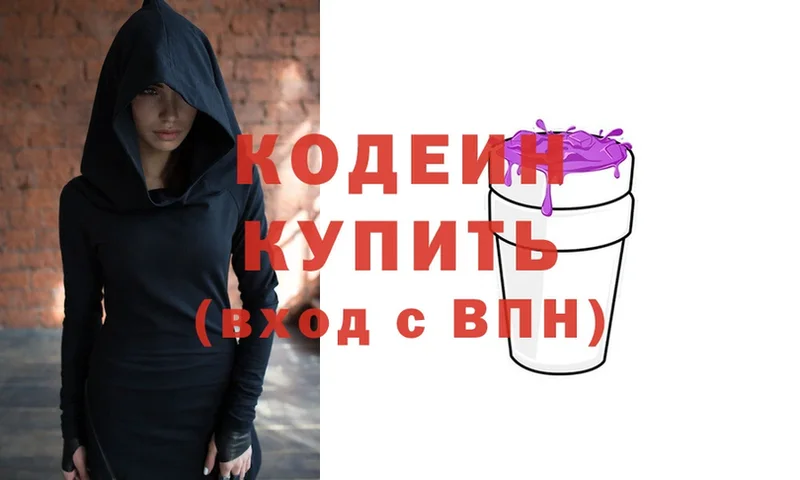 mega ССЫЛКА  Саранск  Кодеин Purple Drank 