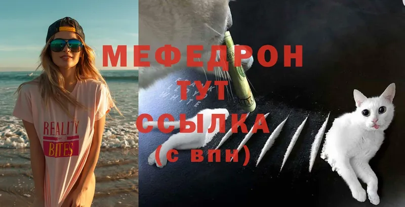 Меф mephedrone  как найти закладки  Саранск 